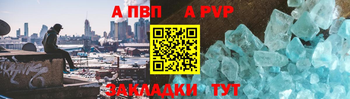 A PVP мука  где продают   Астрахань  Вход с VPN  Alpha-PVP СК КРИС  Alfa_PVP VHQ 