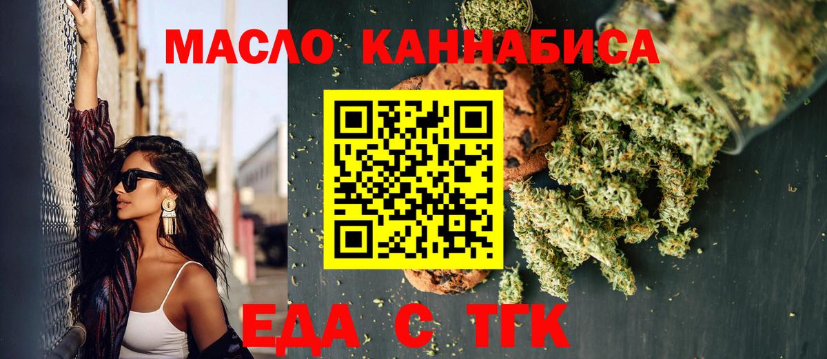 Canna-Cookies конопля  Вход с VPN  Астрахань 