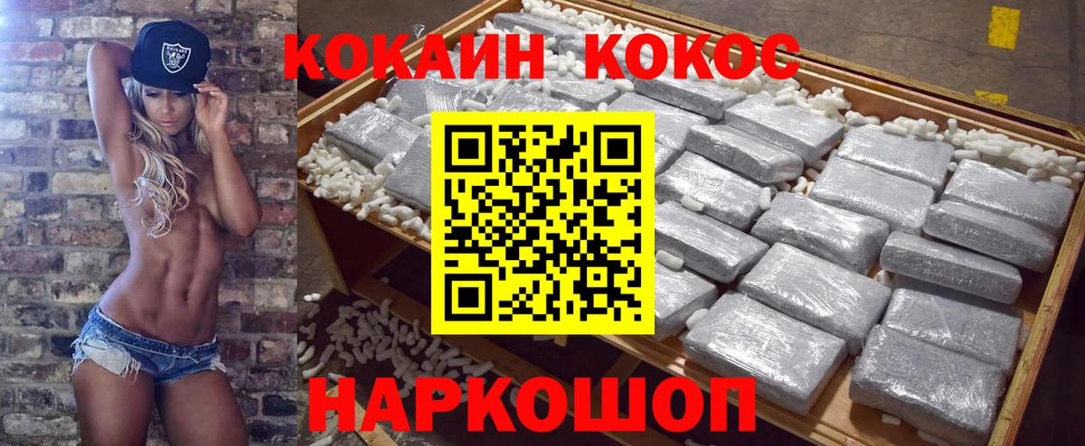 КОКАИН VHQ  Вход с VPN  Астрахань 