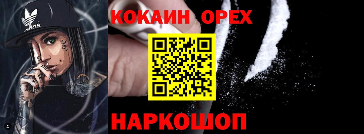 Кокаин 99% Астрахань