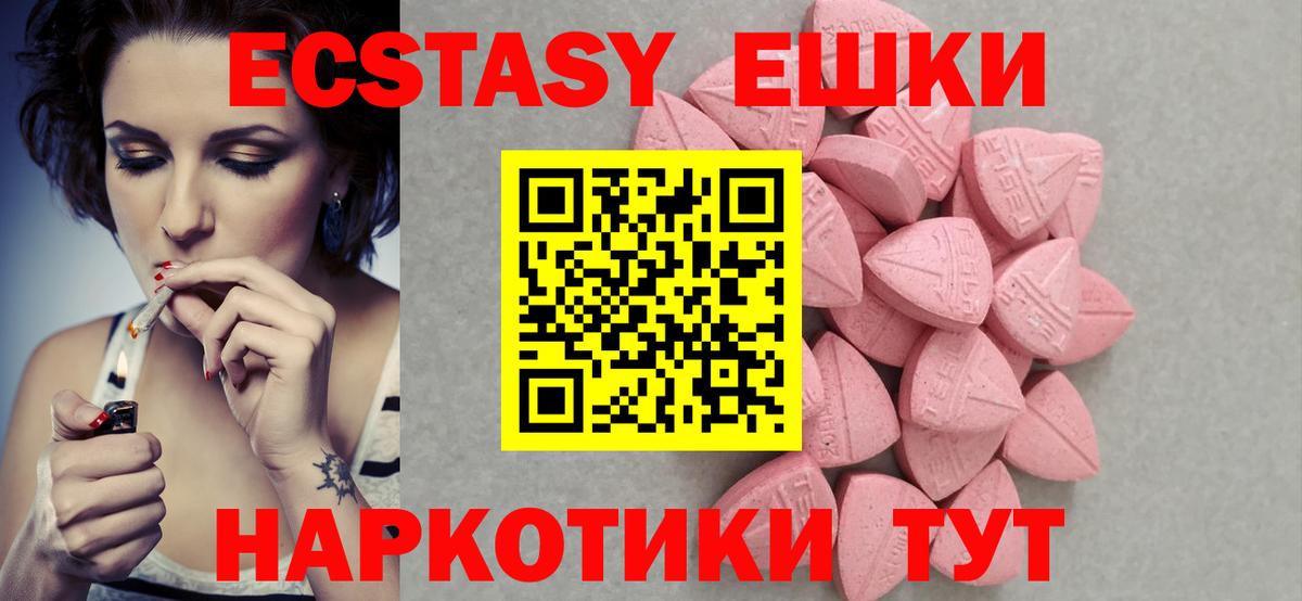 ЭКСТАЗИ Дубай  Вход с VPN  Астрахань  Ecstasy 280 MDMA 