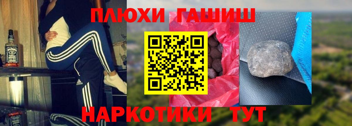 ГАШИШ индика сатива  ГАШ Ice-O-Lator  ГАШИШ  Вход с VPN  купить наркотик  Астрахань 