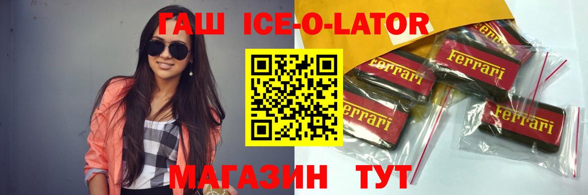 ГАШ хэш Астрахань