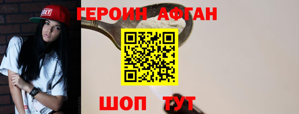 ГЕРОИН гречка Астрахань