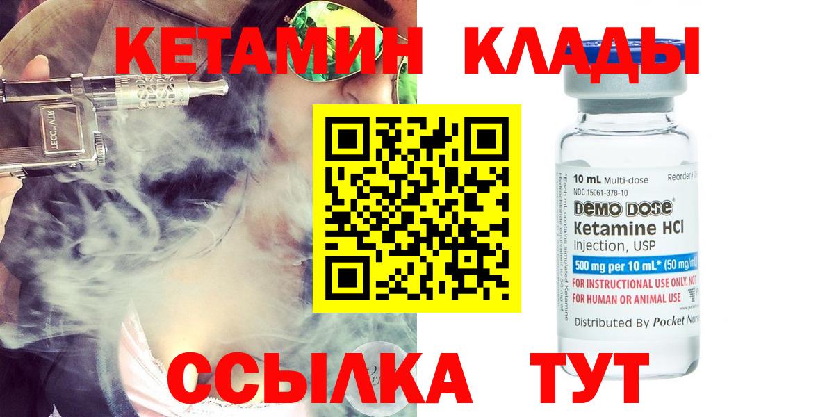 Астрахань  КЕТАМИН VHQ  hydra зеркало  Вход с VPN  КЕТАМИН VHQ 