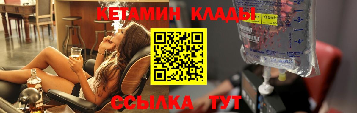 КЕТАМИН ketamine Астрахань