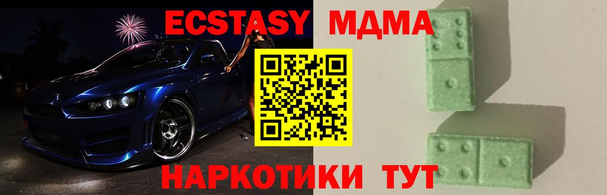 Астрахань  MDMA  Вход с VPN  MDMA crystal 
