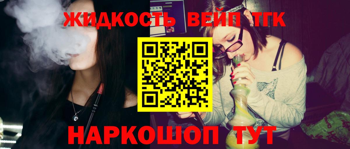 Дистиллят ТГК Wax Астрахань